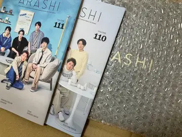 아라시 사진 앨범 뉴스레터 2권, 은색 테이프 세트