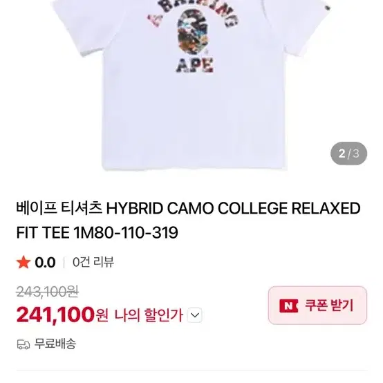 A BATHING APE 하이브리드 릴렉스핏 반팔 화이트