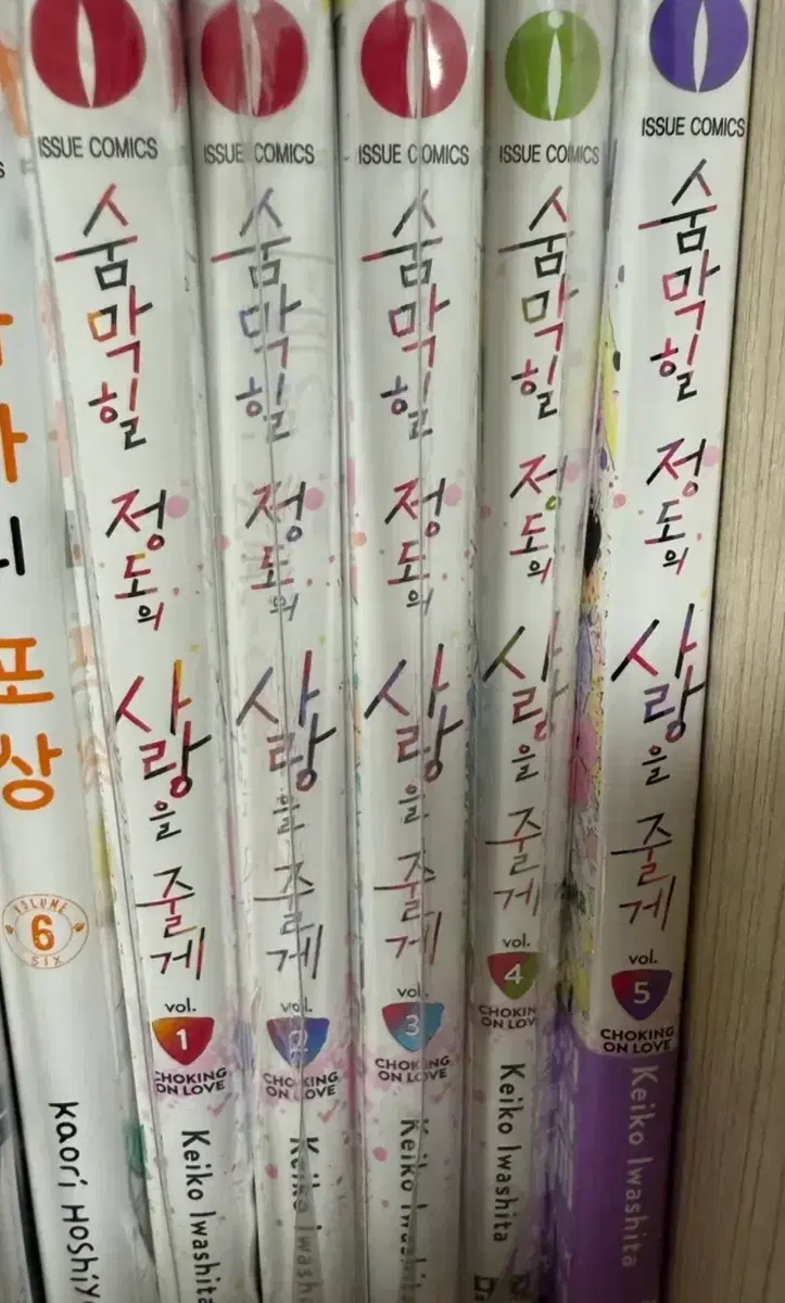 숨 막힐 정도의 사랑을 줄게 1 2 3 4 5 전권 +클리어카드