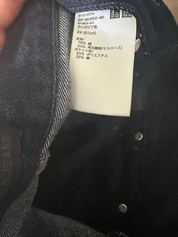 UNIQLO 배기 배럴 레그 진 24