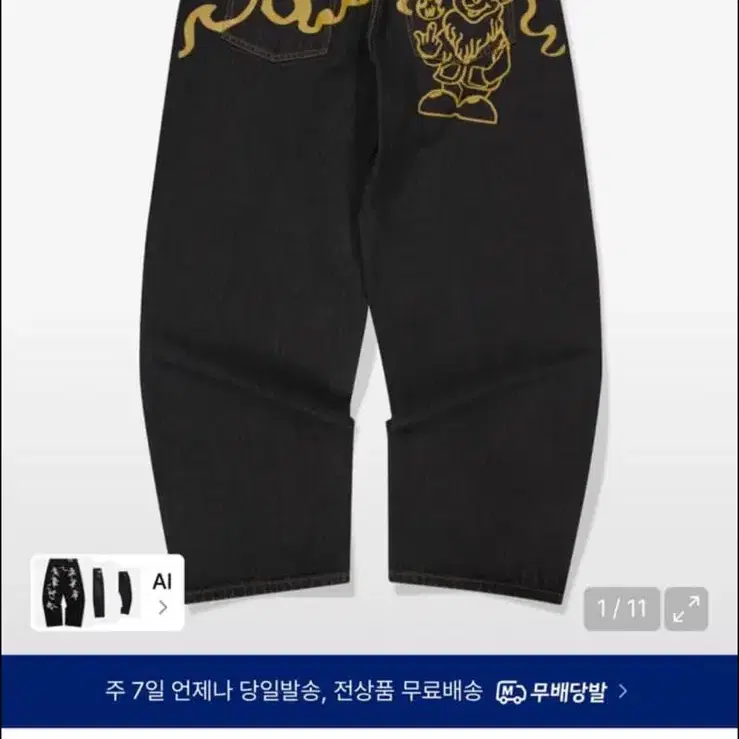 위캔더스 DWARF 데님 팬츠 블랙