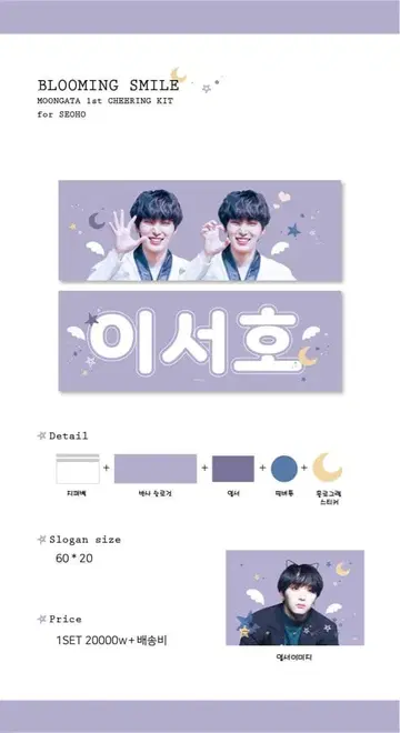 4400엔에서 가격 인하 소량 있음 ONEUS 서호 벌스데이 슬로건 세트