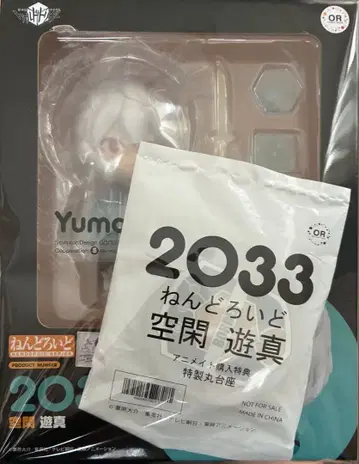 넨도로이드 월드 트리거 쿠가 유마 2033 혜택 포함