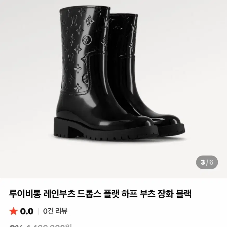 루이비통 레인부츠 35