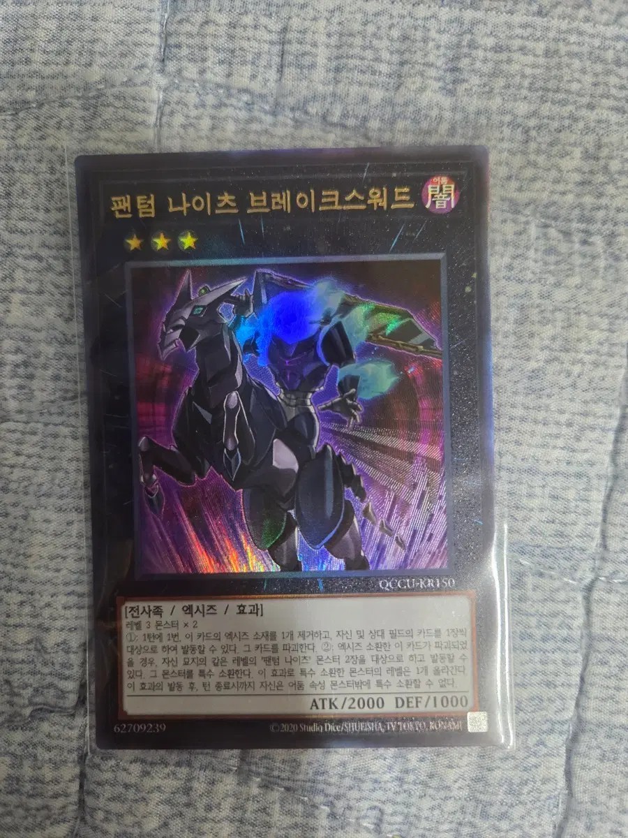 (유희왕) 팬텀나이츠 브레이크스워드 (얼티)