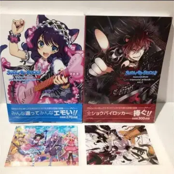 SHOW BY ROCK!!memorial artbook vol.1&2