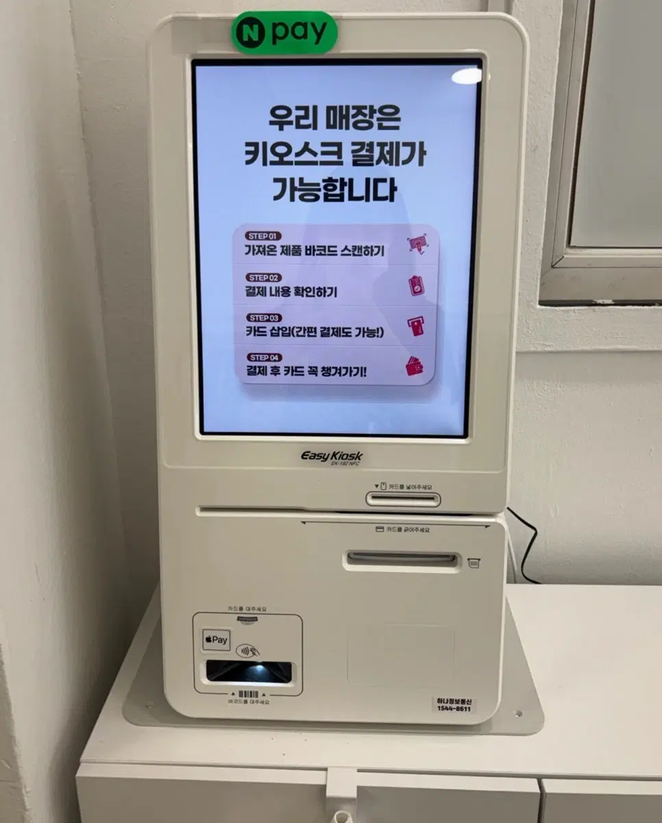 이지키오스크 EK192 상태최상