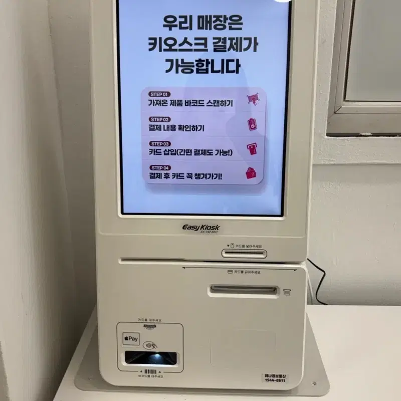 이지키오스크 EK192 상태최상