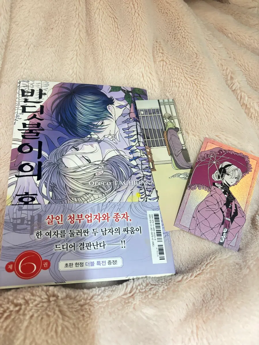 반딧불이의 혼례 6권 더특