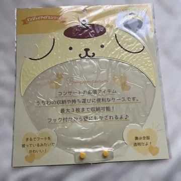 폼폼푸딩 부채 케이스