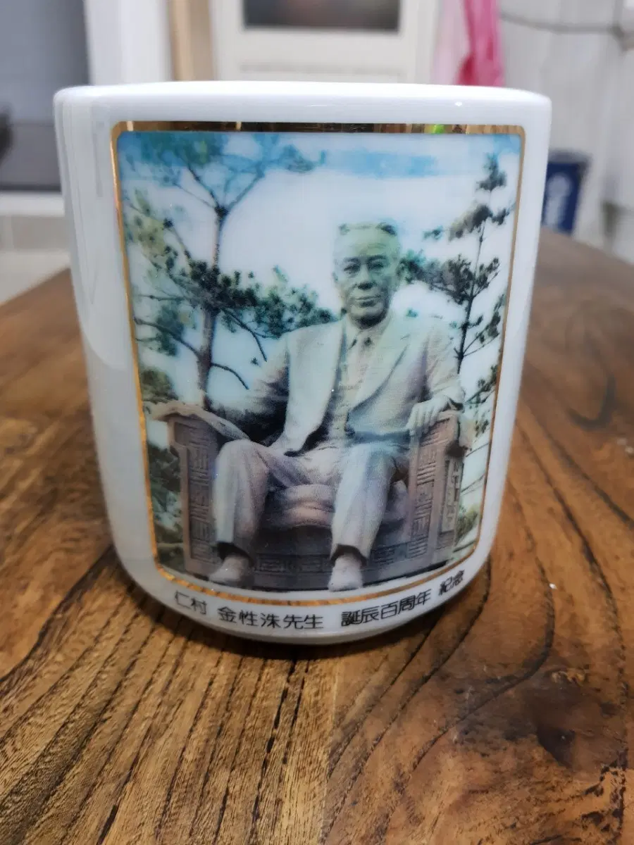 인성 김성주 선생 탄생100주년기념 우정요필통