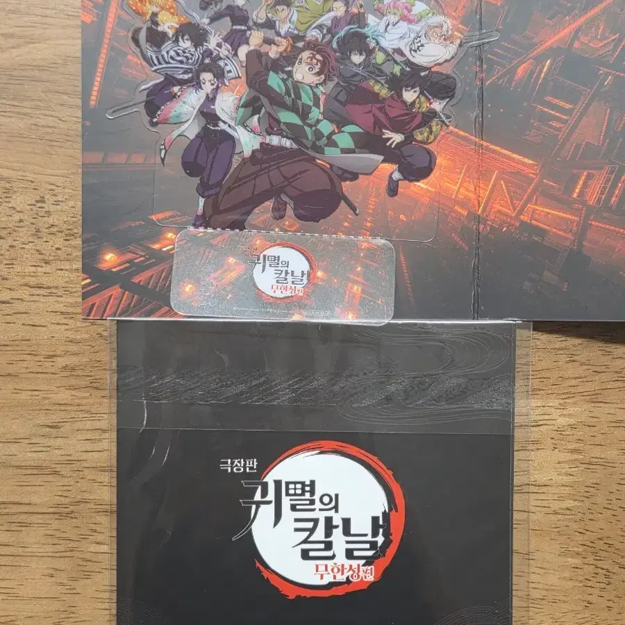 (미개봉) 귀멸의 칼날 무한성 영화 특전