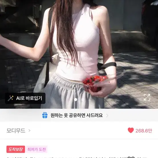 모디무드 쏠트 홀터넥 나시