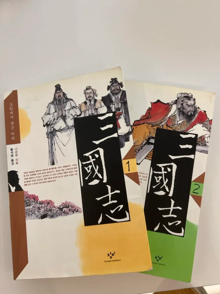 삼국지