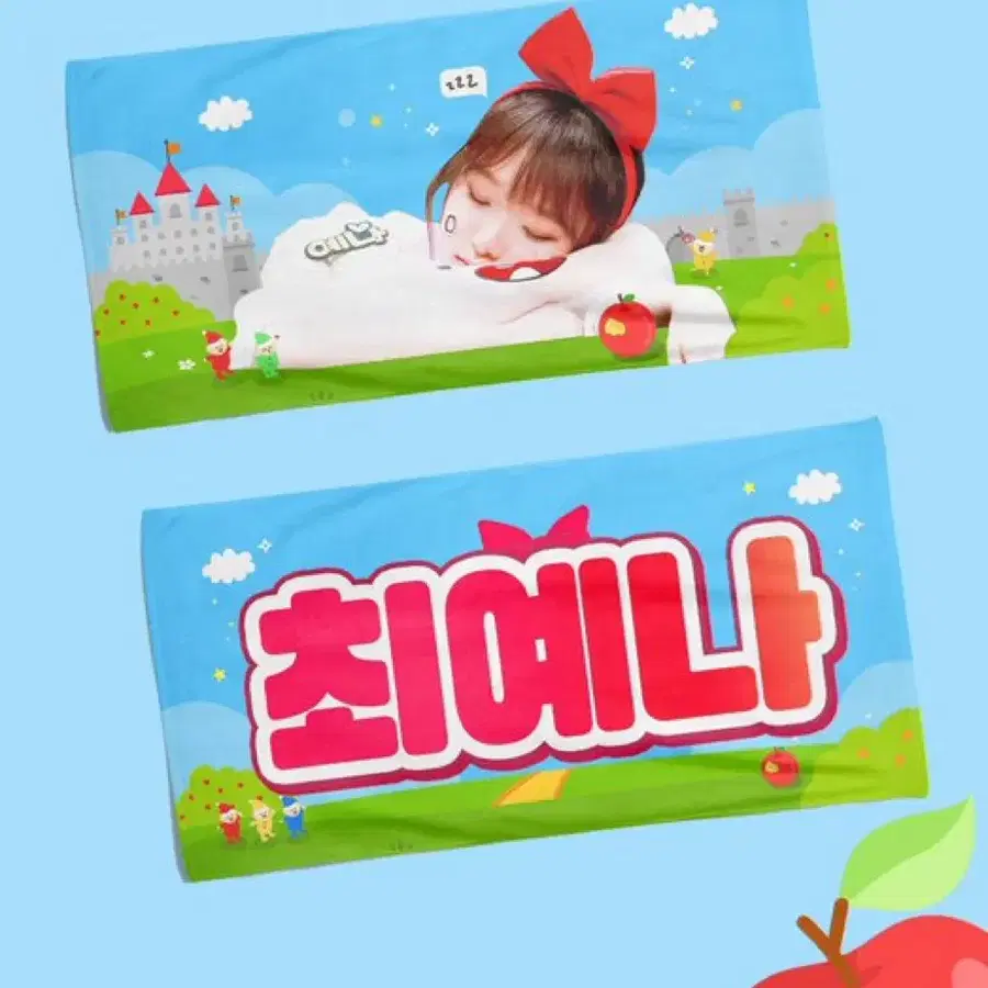 아이즈원 최예나 슬로건 구해요