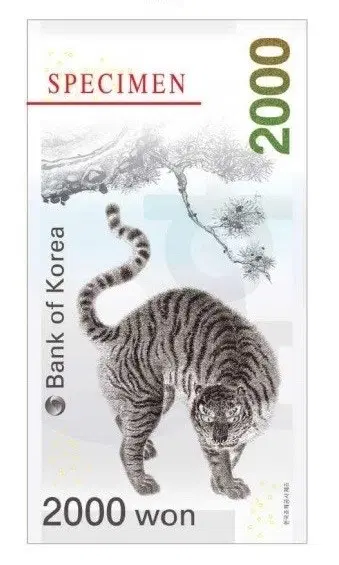 한국은행 2000원권