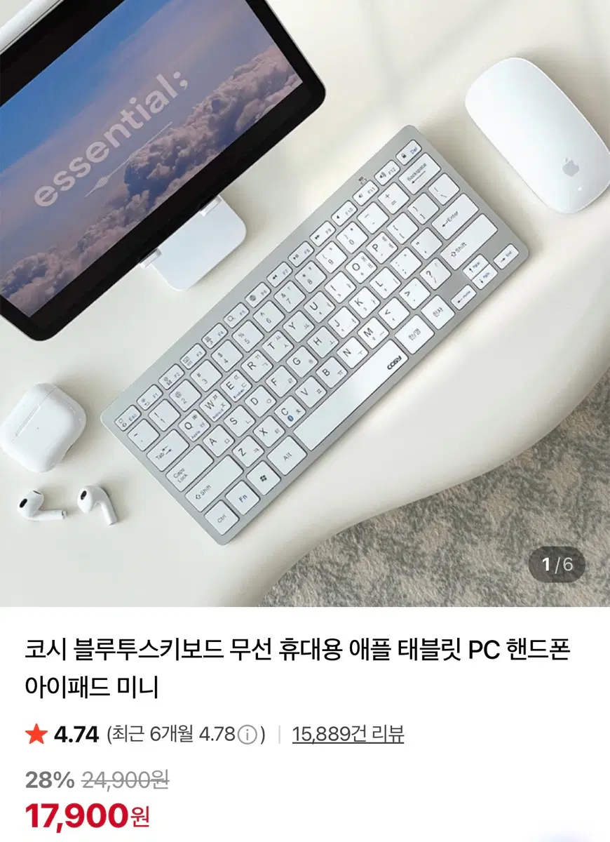 코시 블루투스 키보드_실버