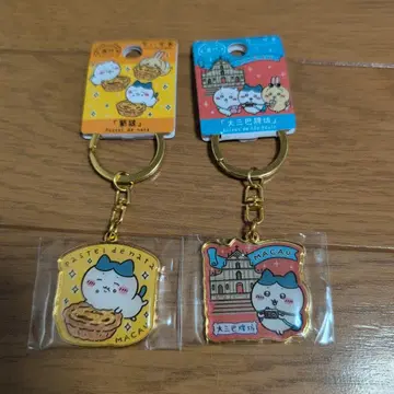 치이카와 하치와레 토끼 마카오 한정판 지역 한정 키링 2종 세트