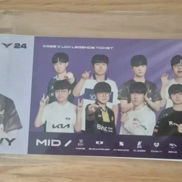 카스 2024 lck 레전드 티켓 쵸비 판매
