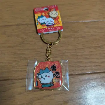 치이카와 (먼작귀) 하치와레 토끼 홍콩 한정판 쿵푸 고토치 키링