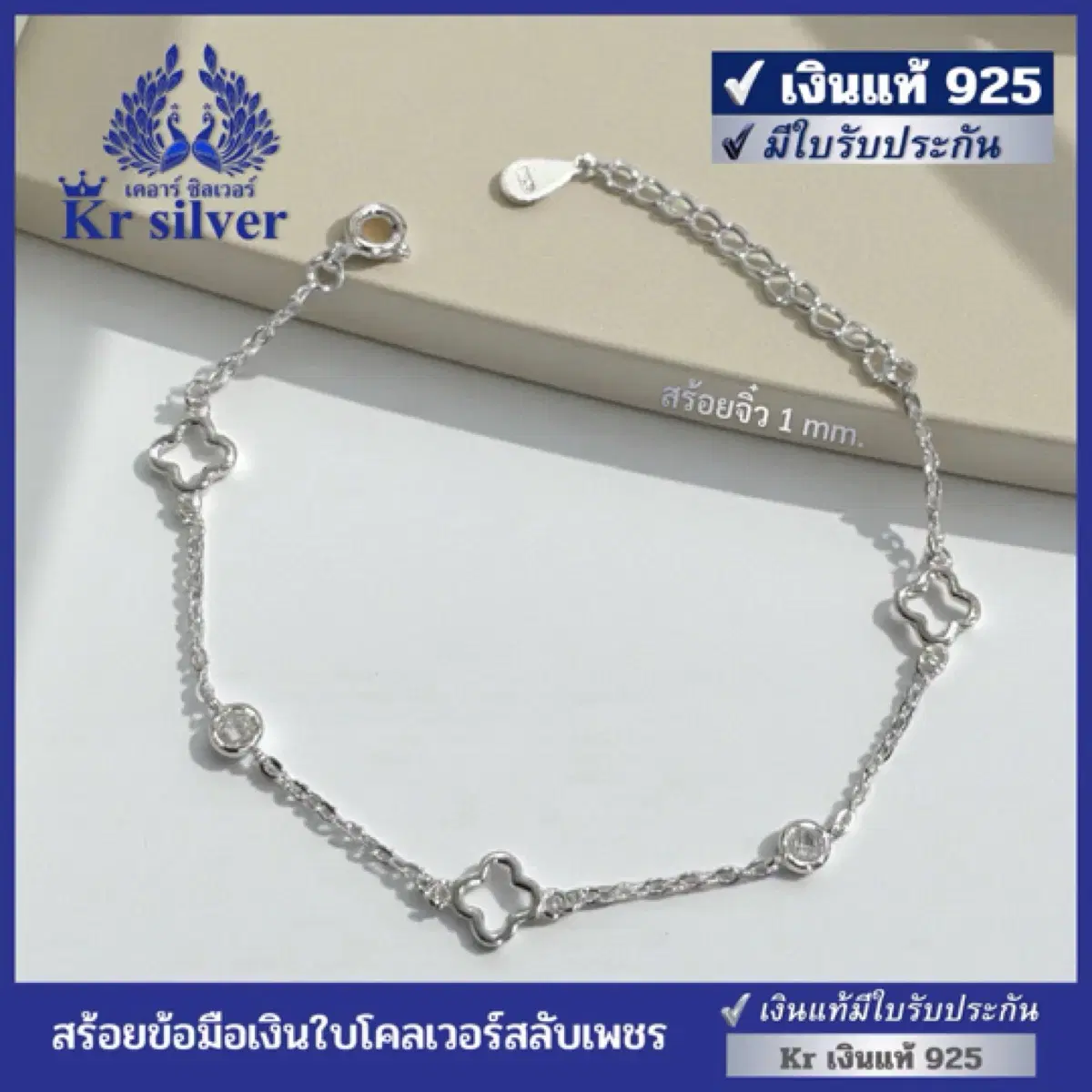 KR 카렌실버 s925 스털링실버 투명클로버큐빅 은팔찌