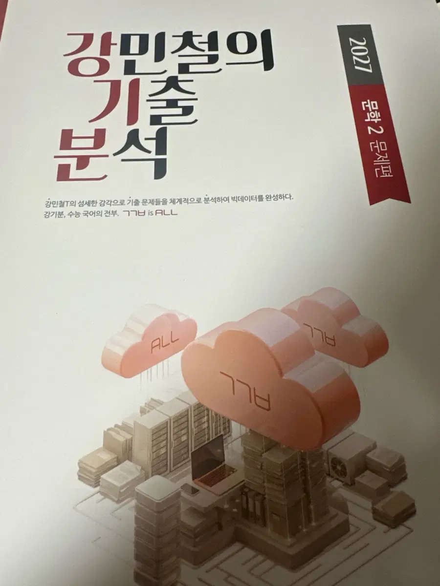 강기분 문학,독서 팝니다
