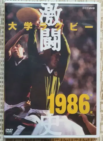 대학 럭비 격투사 1986년도판 DVD