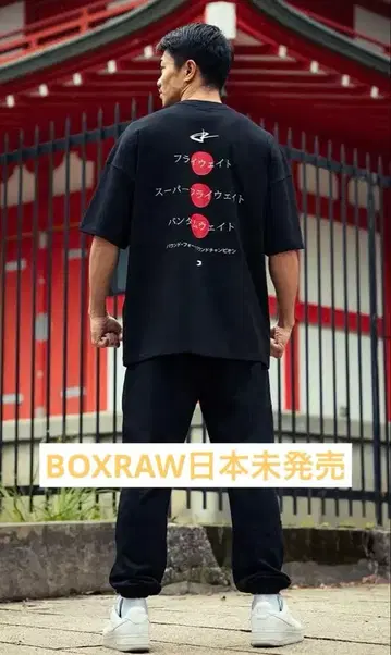 나카타니 준토 티셔츠 BOXRAW