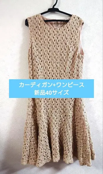 ERMANNO Scervino 원피스+가디건 베이지
