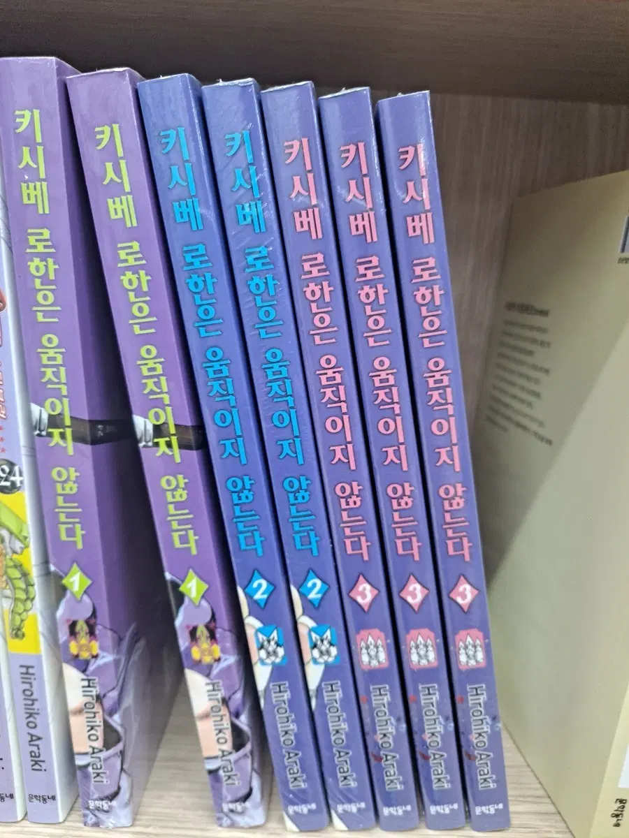 키시베 로한은 움직이지 않는다 1~3 미개봉 만화짱많아 안전프로상점매장