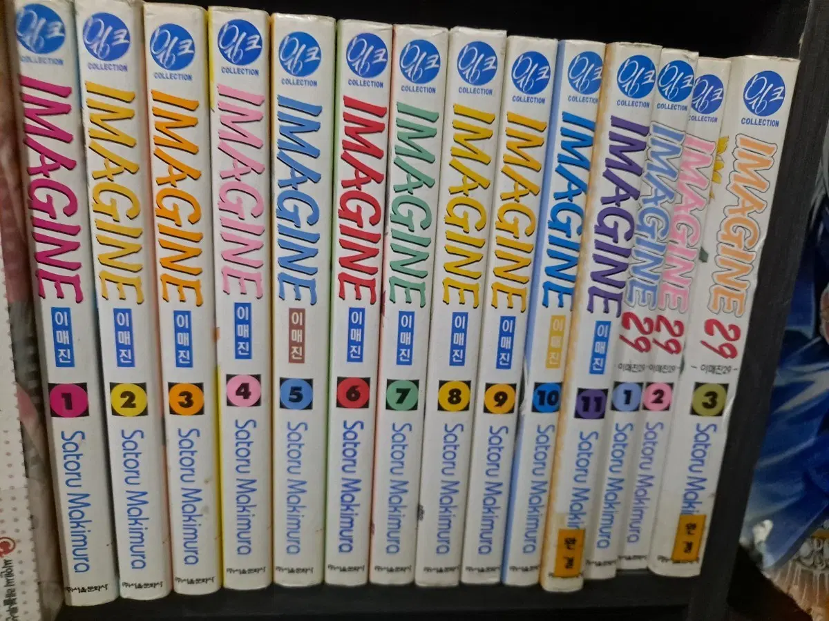 이매진 1~11 이매진 29 1~3 총14권 완결 중고만화책