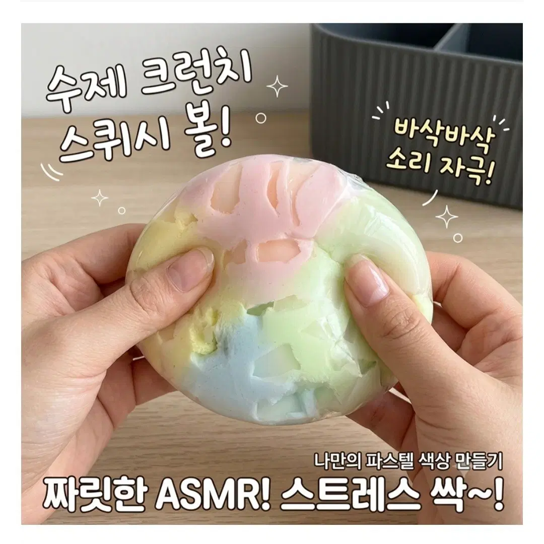 5개세트 ASMR 바삭바삭 수제 크런치 스퀴시볼 스트레스 해소 완구