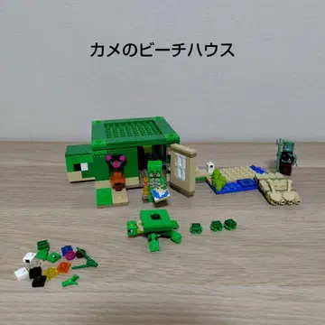 LEGO 마인크래프트 21254 거북이 비치 하우스