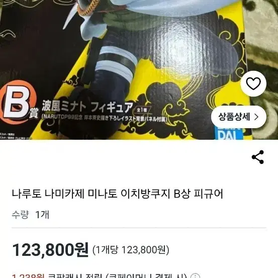 나루토 나미카제 미나토 이치방쿠지 B상 피규어