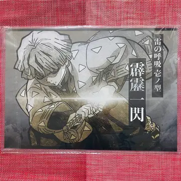 귀멸의 칼날 ufotable DINING 다이닝 런천매트 아가츠마 젠이츠