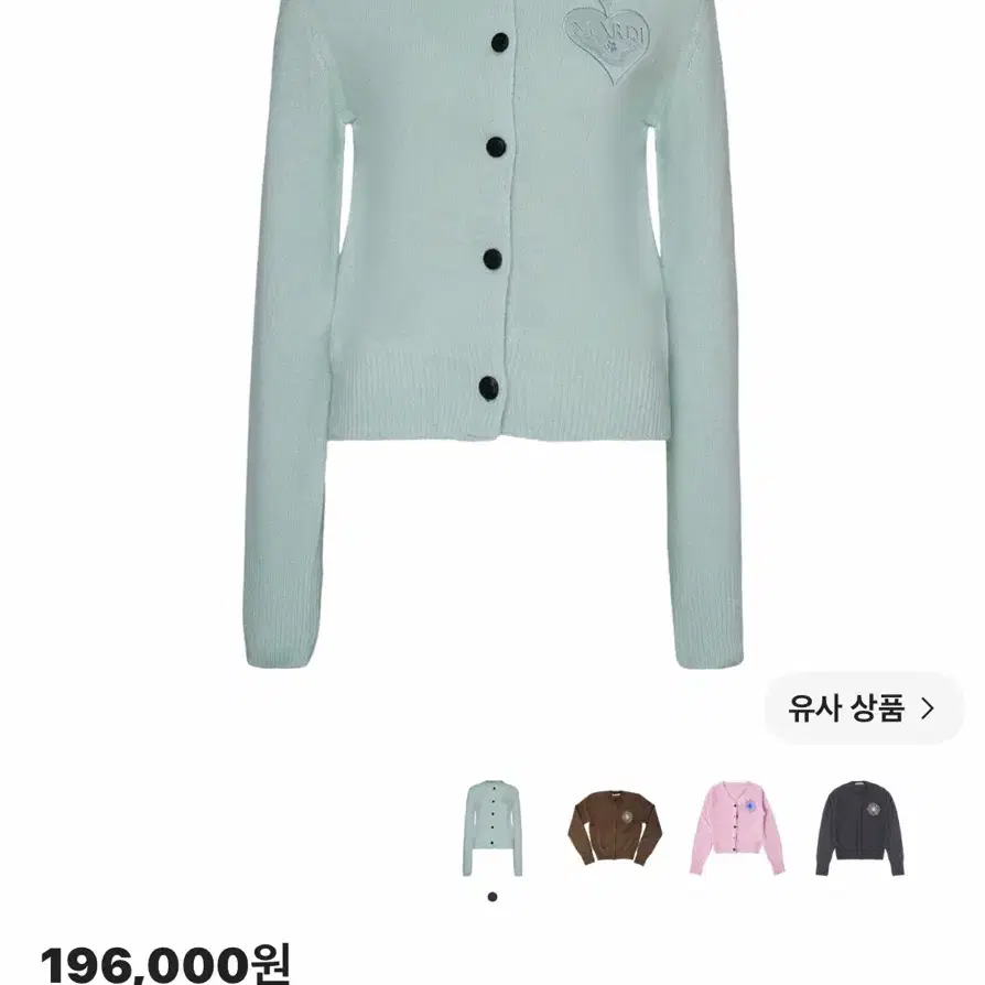 마르디 메크르디 라운드 넥 라쿤 블렌디드 가디건 베이비 블루