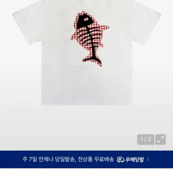 (새상품) 이자반 탄산마그네슘 고등어 반팔티셔츠 M사이즈