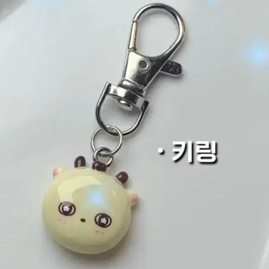 박지훈 소심이 캐릭터 수제 키링 / 지비츠