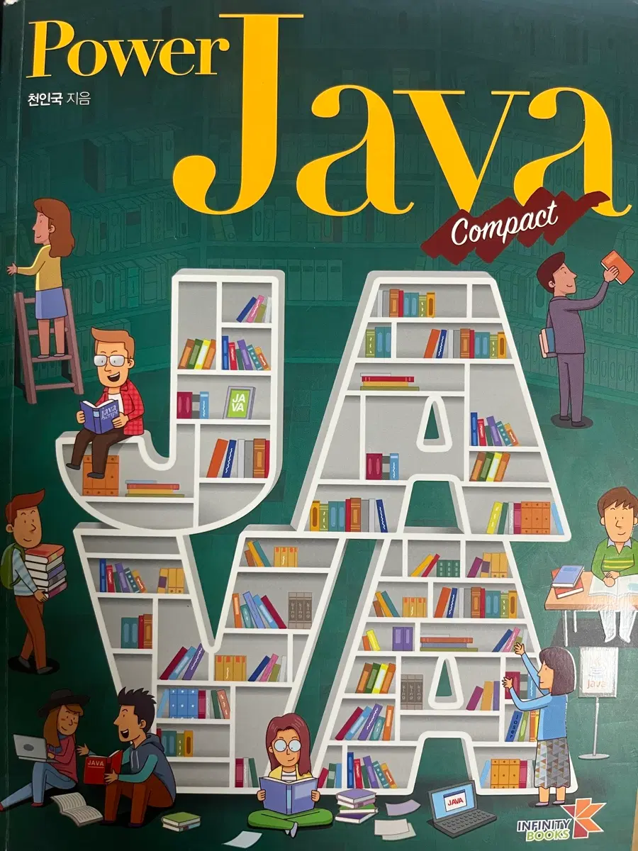 Power java compact 천인국지음