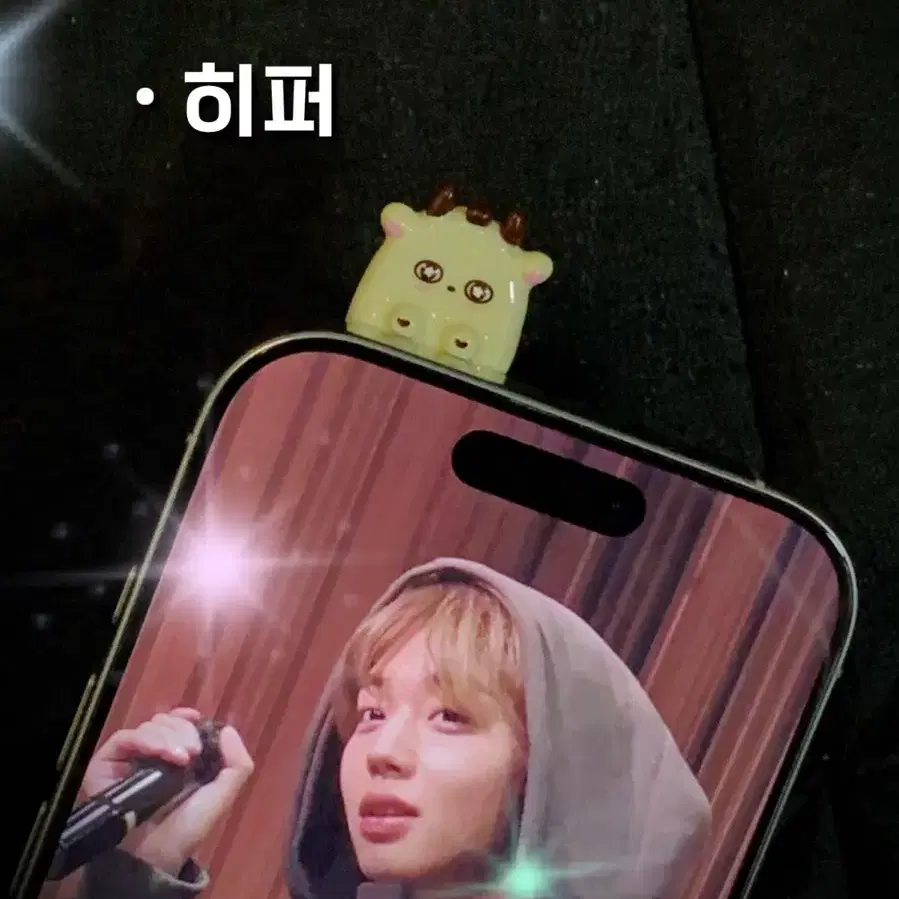박지훈 소심이 캐릭터 수제 히퍼