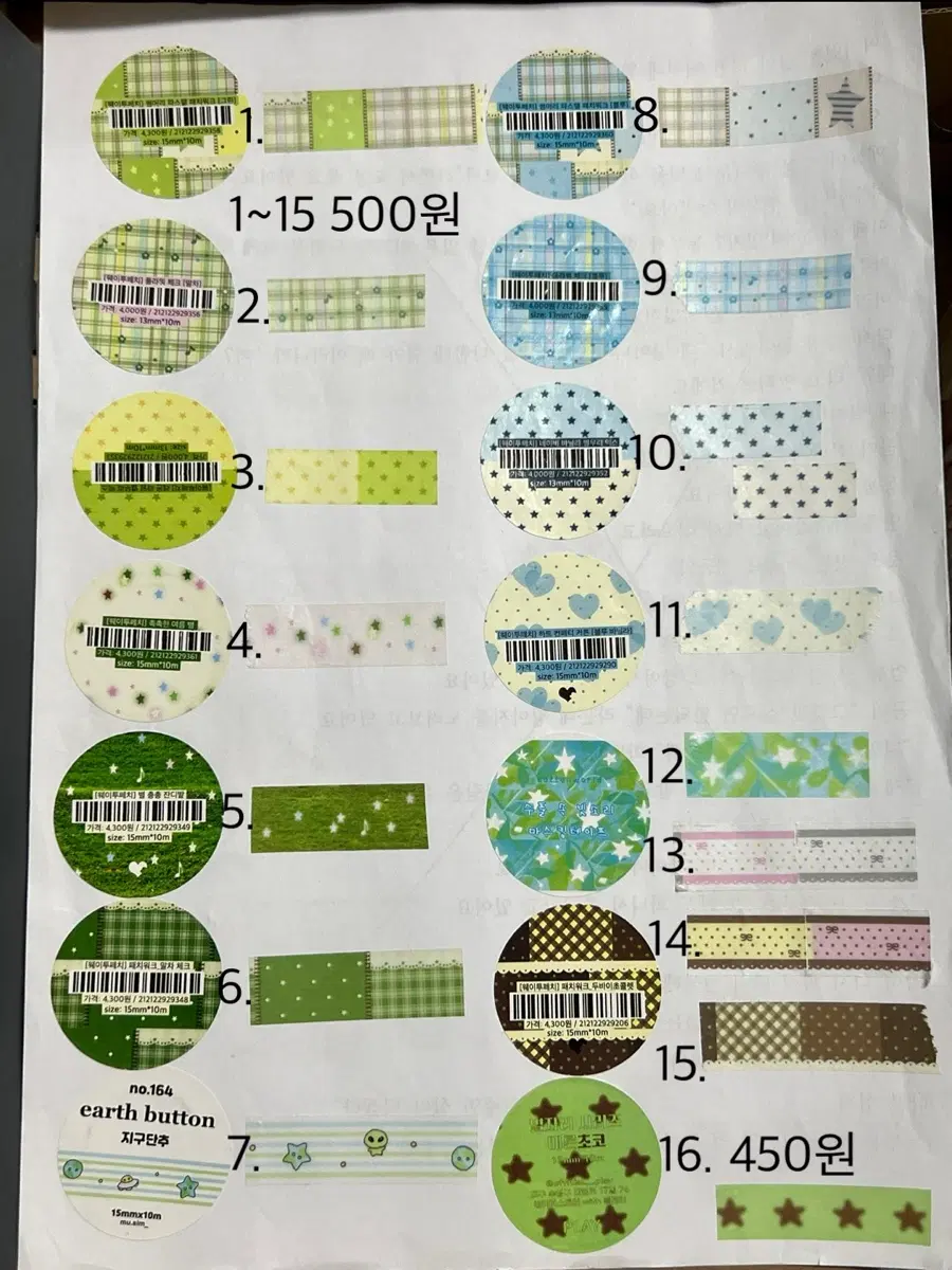 마스킹테이프 마테 띵 소분