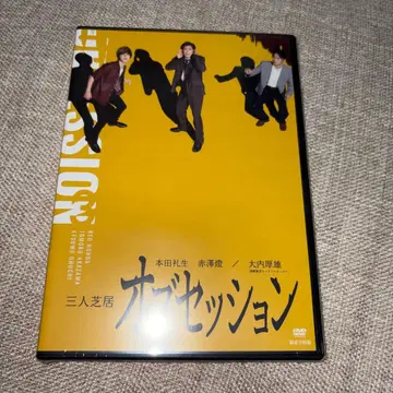 오브세션 DVD 혼다 레오 아카자와 토모루