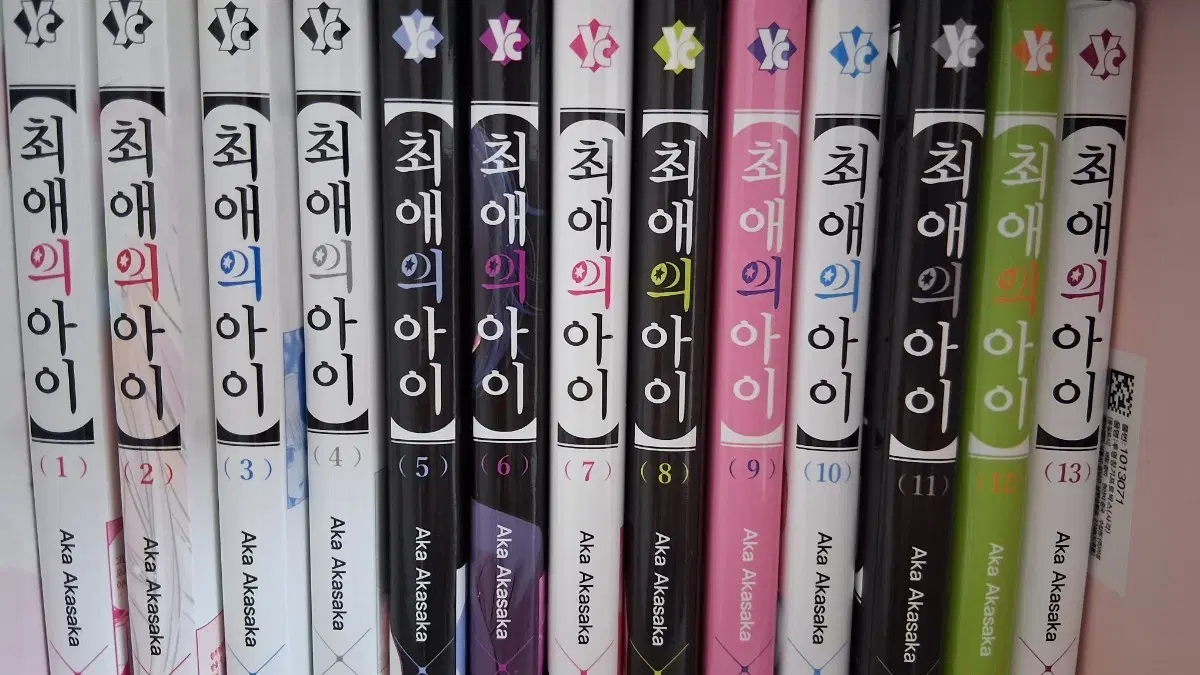 최애의 아이 만화책 1~13권 판매