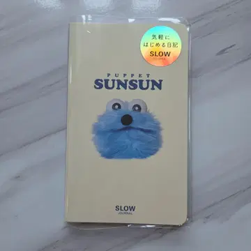 PUPPET SUNSUN SLOW JOURNAL 일기장