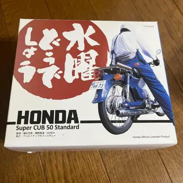 수요일 어떻게 할까요 HONDA 슈퍼커브 50 스탠다드