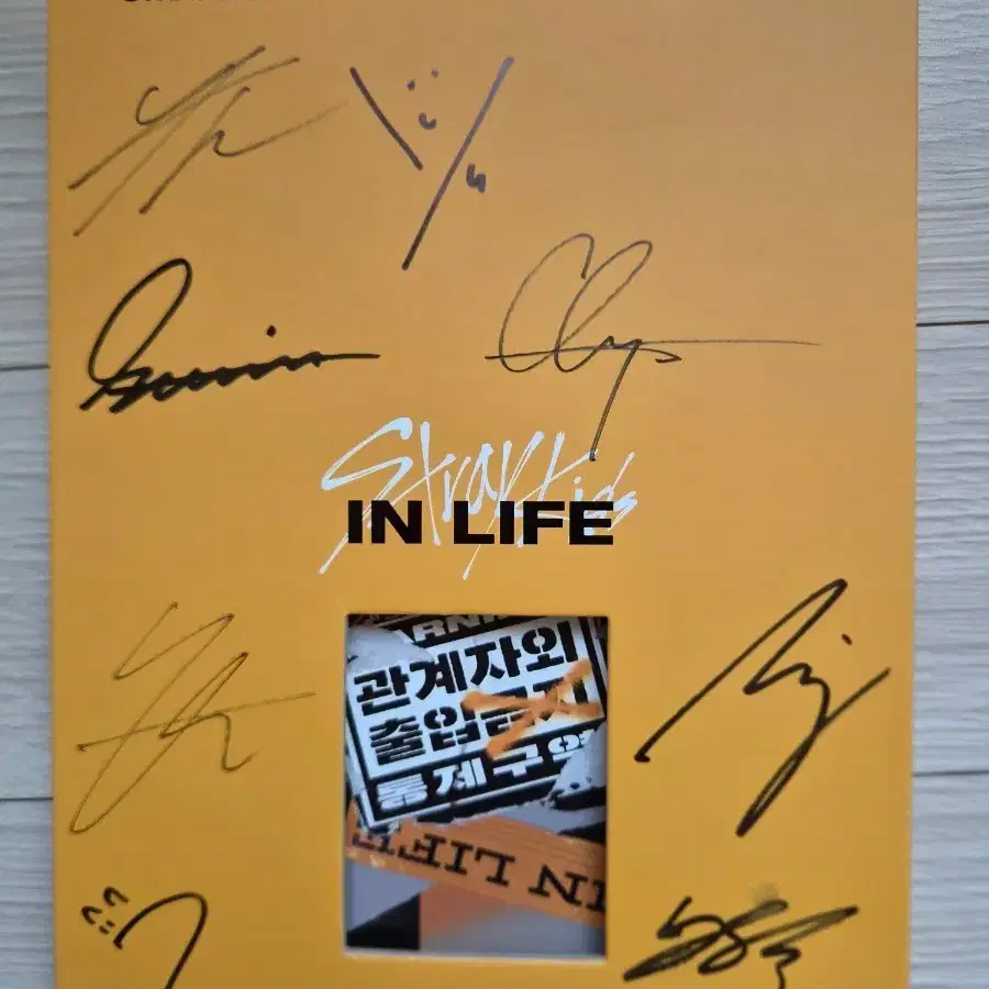 스트레이키즈 Stray Kids IN LIFE 앨범 친필 싸인 앨범