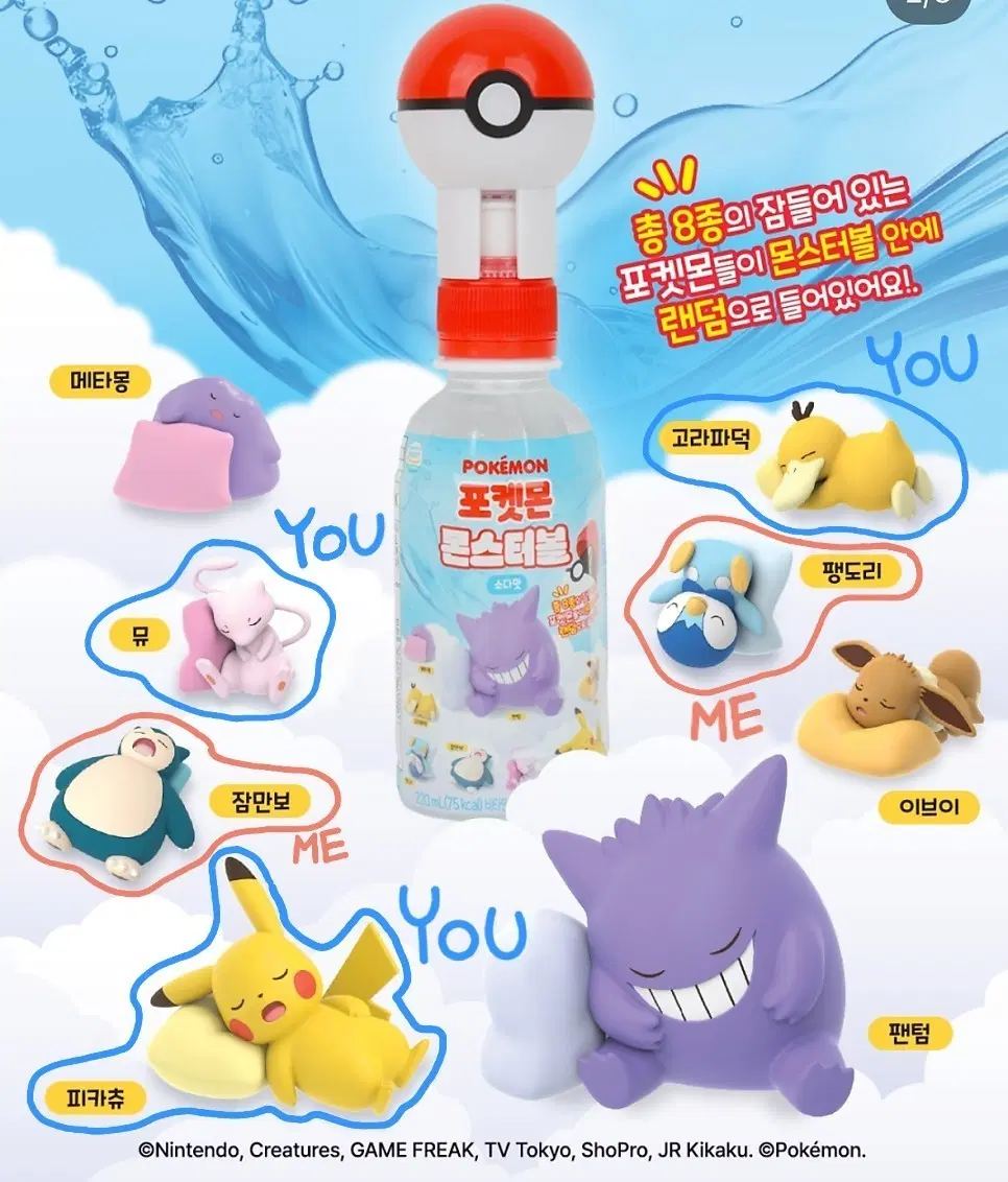 포켓몬 몬스터볼 피규어