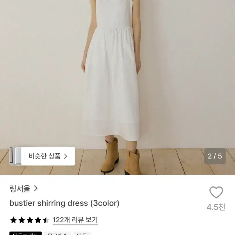 링서울 뷔스티에 셔링 원피스