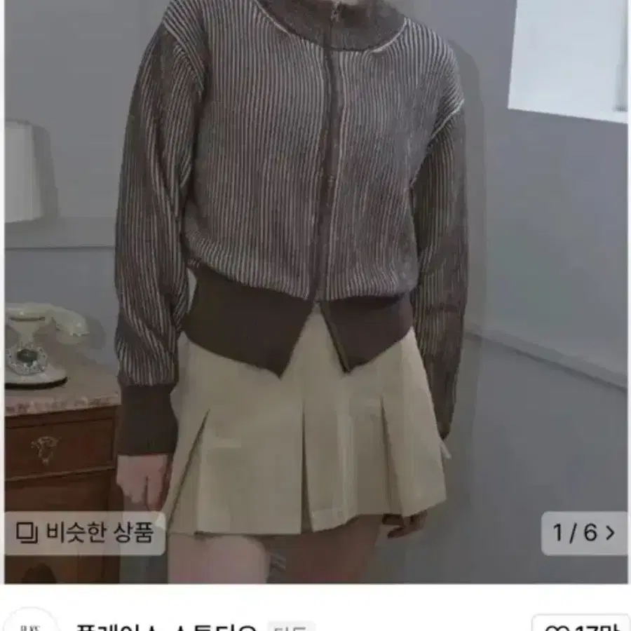 플레이스 스튜디오 스트라이프 집업 가디건