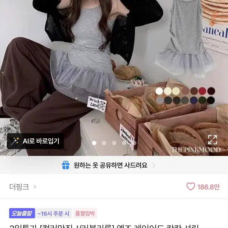 레이어드 셔링 미니원피스 그레이